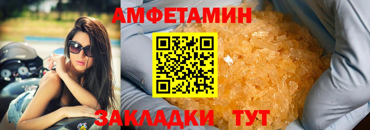 АМФЕТАМИН  АМФ  Тимашёвск  Вход с VPN  АМФЕТАМИН 97% 