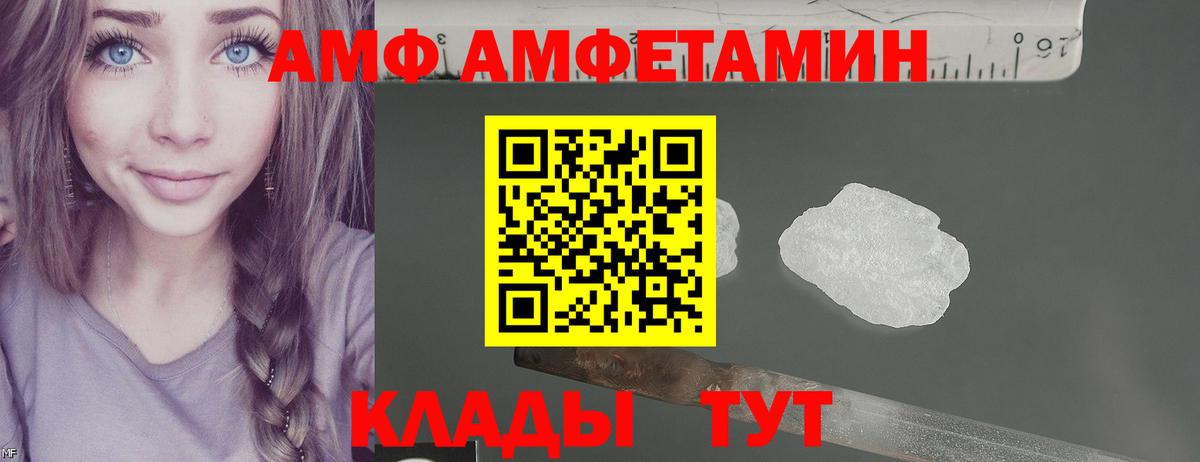 Amphetamine Розовый Тимашёвск