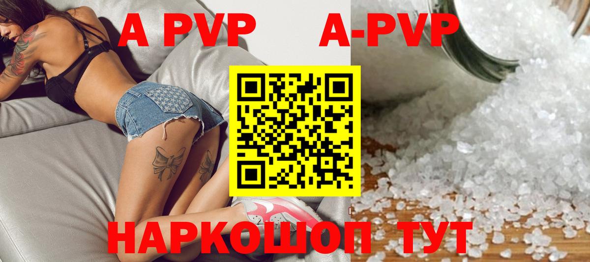 Альфа ПВП Crystall Тимашёвск