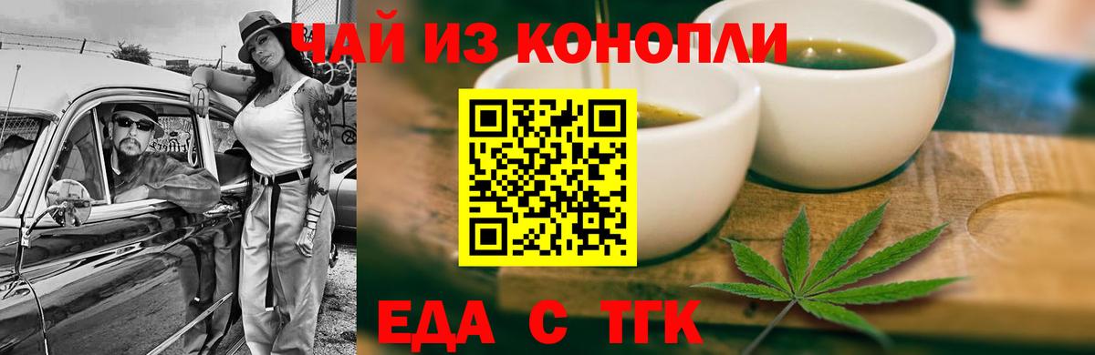 Canna-Cookies конопля  Вход с VPN  Тимашёвск 
