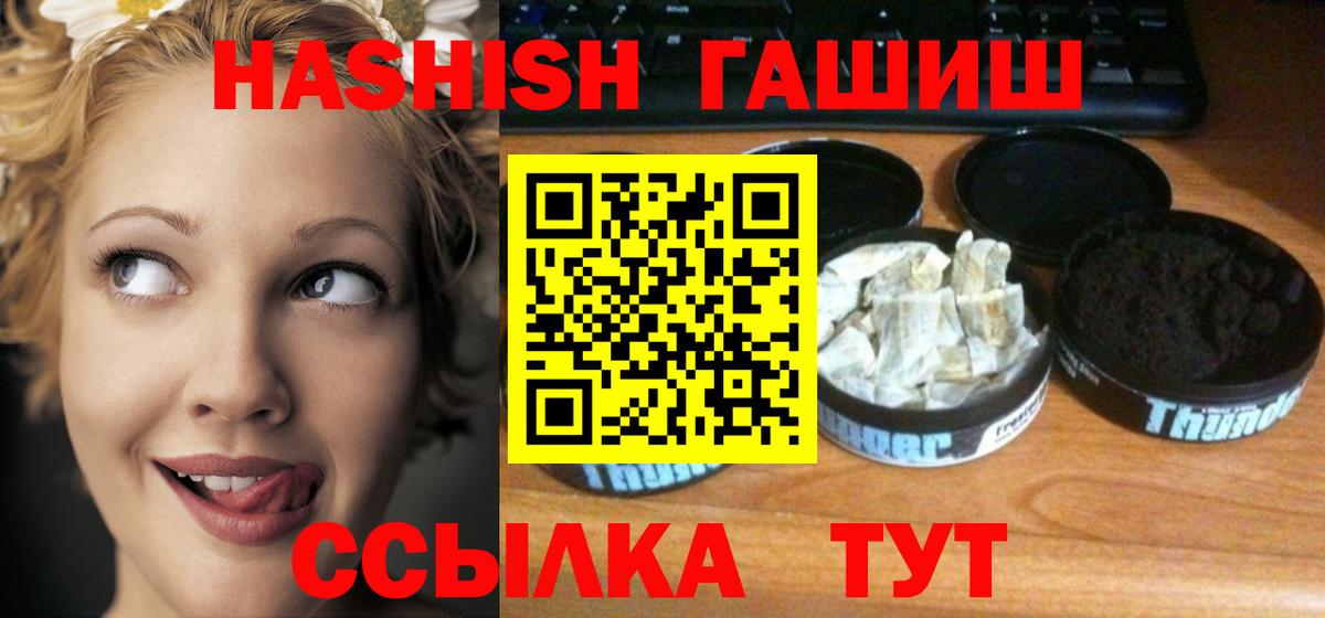 ГАШ AMNESIA HAZE  Вход с VPN  Тимашёвск 