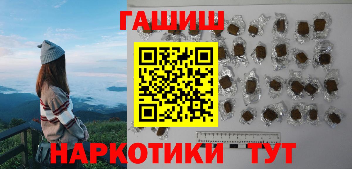 ГАШИШ ice o lator Тимашёвск