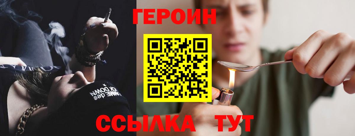 Героин гречка Тимашёвск