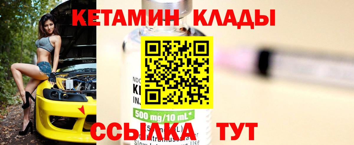 Тимашёвск  КЕТАМИН VHQ  Кетамин VHQ  Вход с VPN 