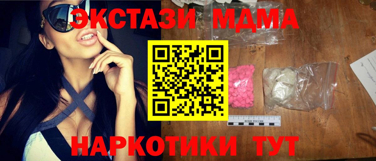 MDMA Molly  Вход с VPN  Тимашёвск 