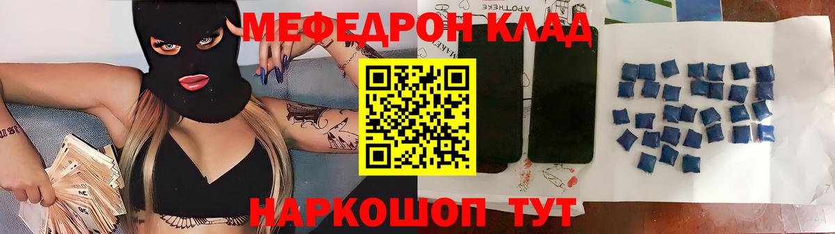 Меф Тимашёвск