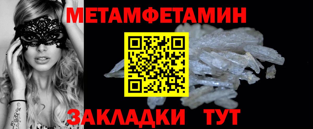 Тимашёвск  МЕТАМФЕТАМИН Декстрометамфетамин 99.9%  Вход с VPN  МЕТАМФЕТАМИН Декстрометамфетамин 99.9% 